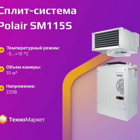 Сплит-система Polair SM115S