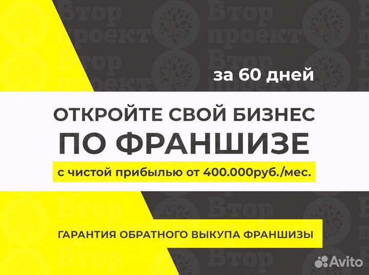 Франшиза по утилизации вторсырья