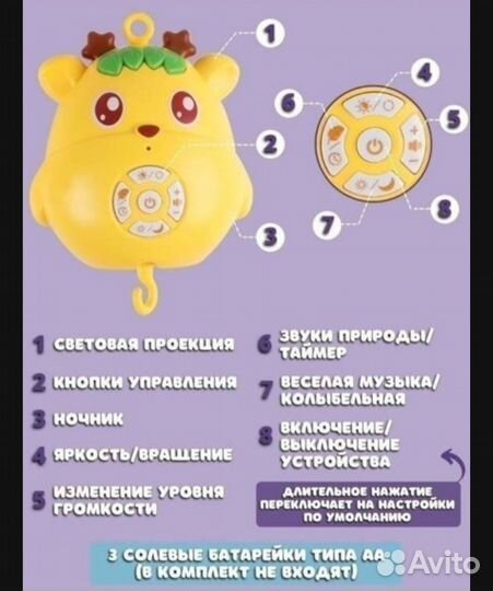 Мобиль на кроватку