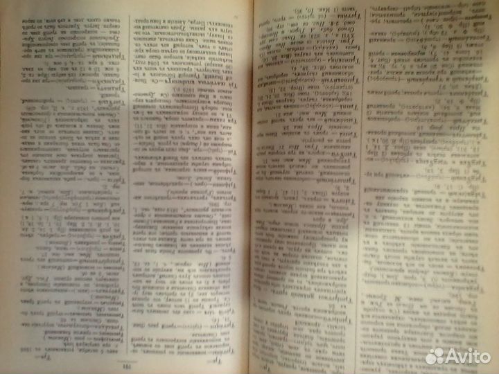 Книги, словарь