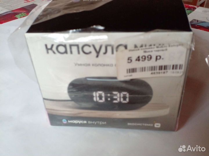 Калонка Капсула мини Маруся