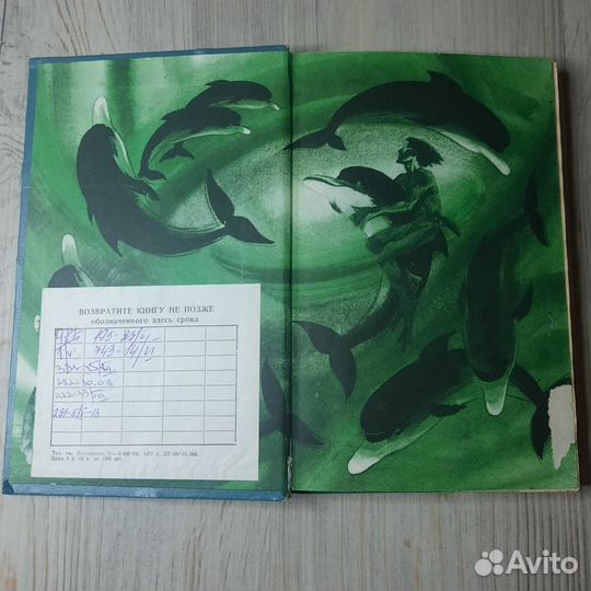 Человек-амфибия. Беляев. 1977 г