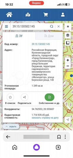 Участок 12,4 сот. (СНТ, ДНП)