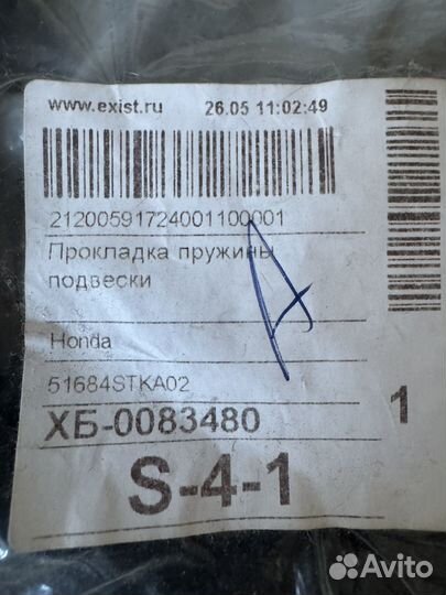 Проставка (прокладка) пружины Honda cr-v