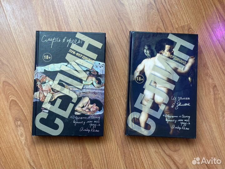 Художественная литература (XX век, модернизм)