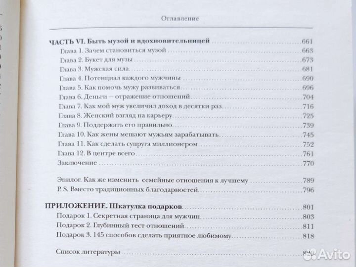 Искусство быть женой и музой. Ольга Валяева
