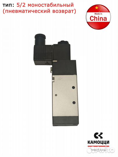 Пневмораспределитель 5/2 220V EL54-015-22 camozzi
