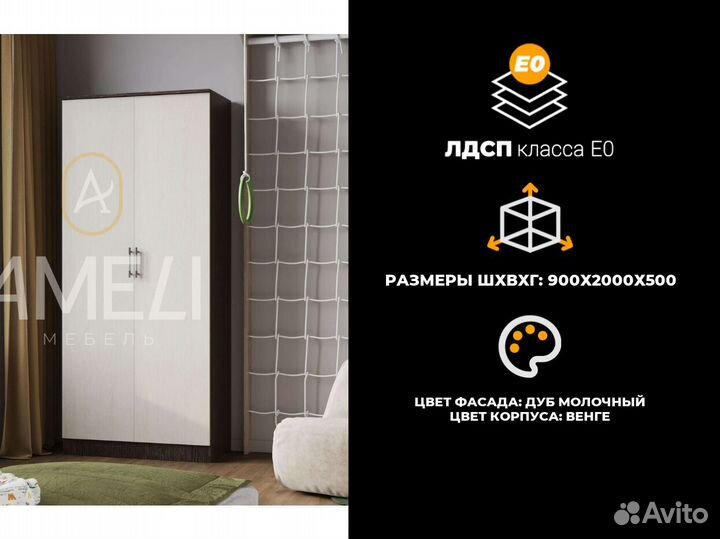 Шкаф распашной