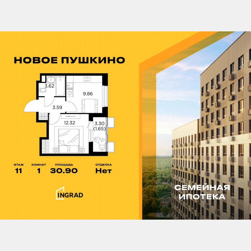 1-к. квартира, 30,9 м², 11/13 эт.