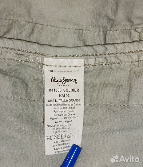 Ветровка Pepe Jeans