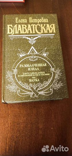 Блаватская 