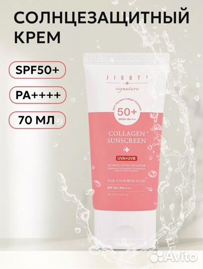 Солнцезащитный крем spf 50 для лица, 70 мл