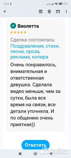 Поздравления, стихи, песни, проза, реклама, копира