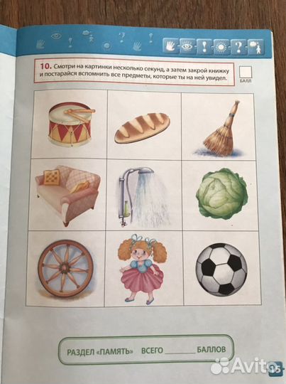 Тесты развивающие для детей 3-5 лет