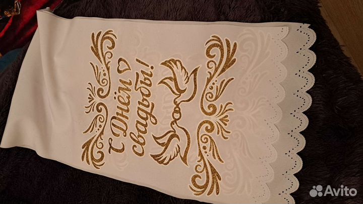 Рушник свадебный для караван и иконы