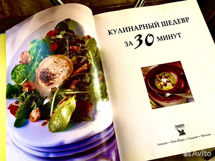 Кулинарная книга