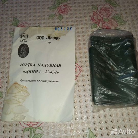 Надувная лодка пвх бу