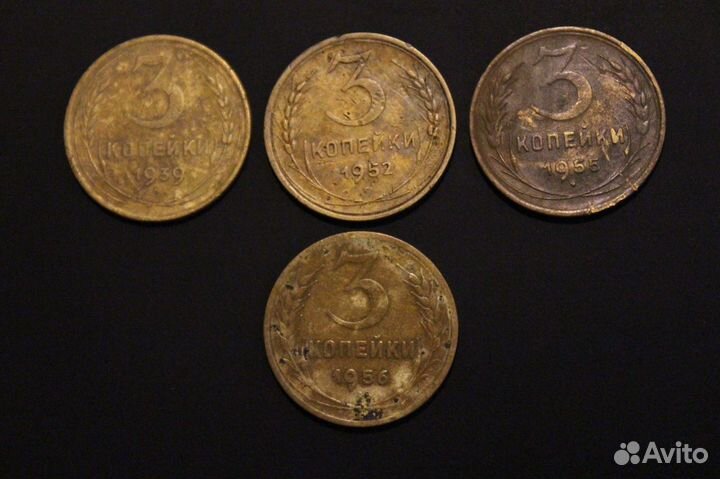 Монеты СССР 3 копейки