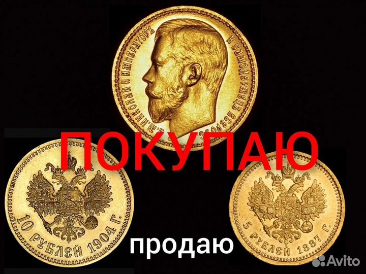Продается золотая монета
