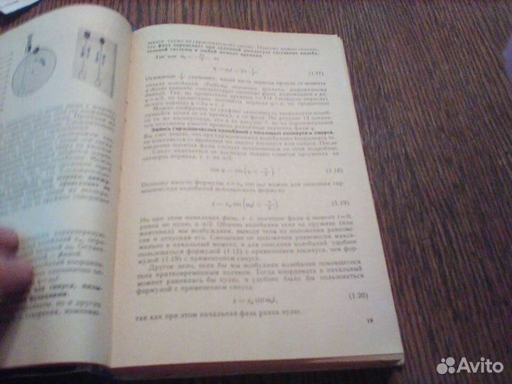 Мякишев.Буховцев.Физика 10 класс.1978 год
