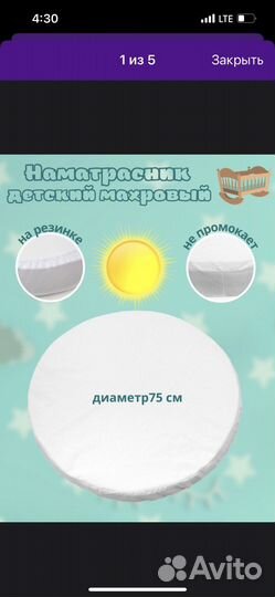 Наматрасник на круглый матрас