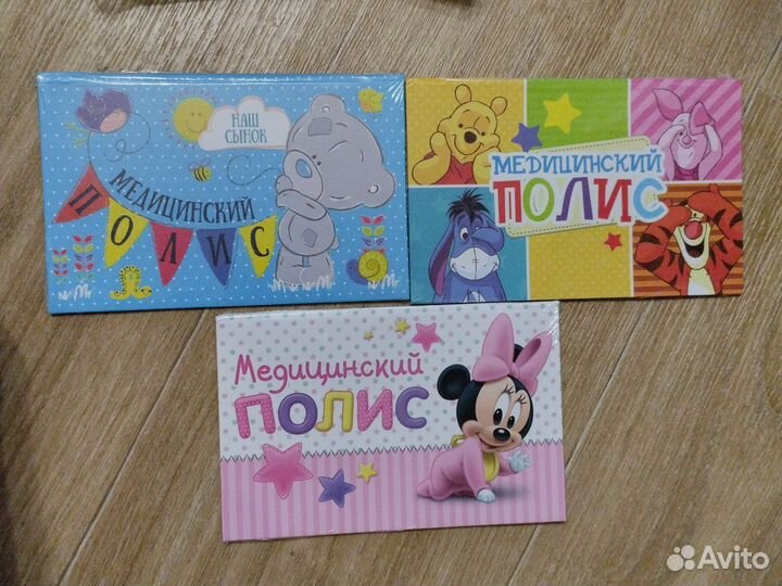 Обложка на медицинский полис