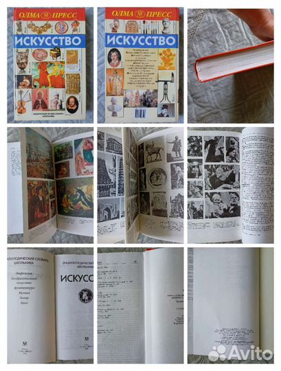 Искусство. Русский традиционный костюм