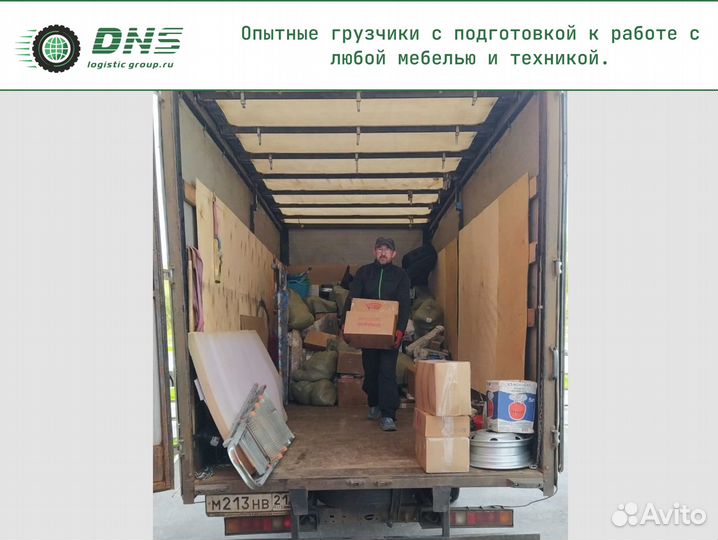 Домашний переезд с грузчиками, страхование