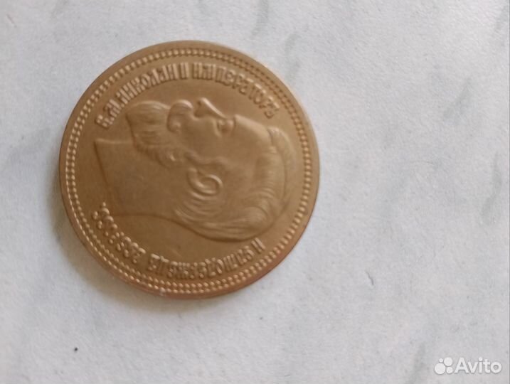 Советские монеты СССР