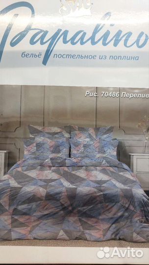 Белье постельное