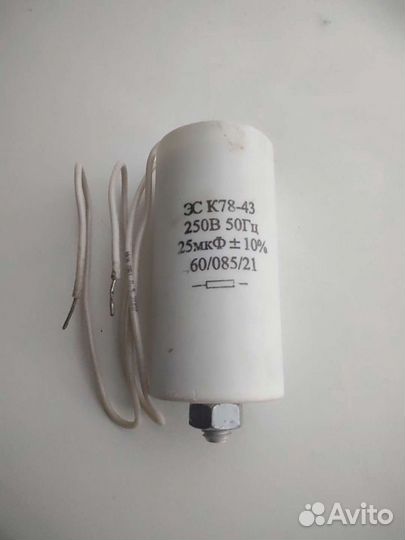 Конденсаторы пусковые