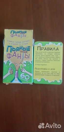 Веселая застольная игра