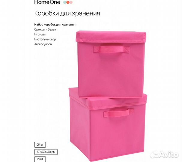 Набор складных коробок для хранения Home One, 30х3