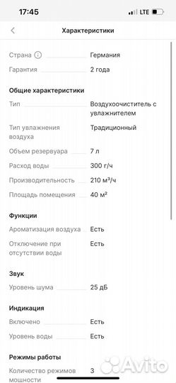 Воздухоочиститель venta