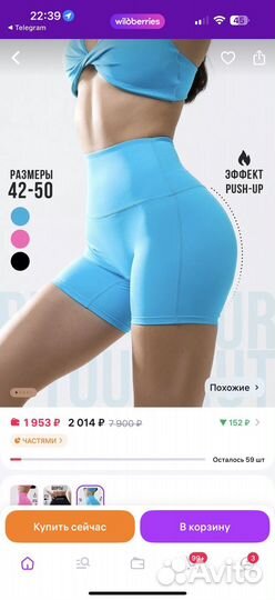 Велосипедки женские