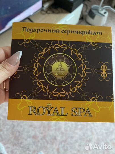 Подарочный сертификат