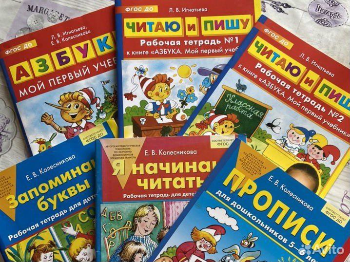 Комплект развивающих пособий. Азбука, прописи