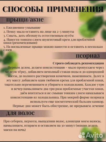 Шунгитовое мыло