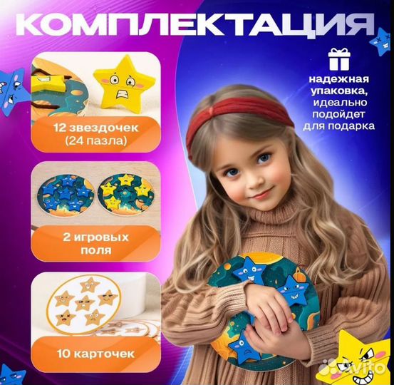 Настольная игра для детей