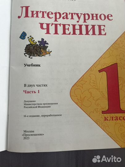 Учебник