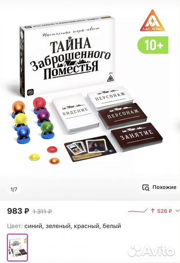 Настольные игры