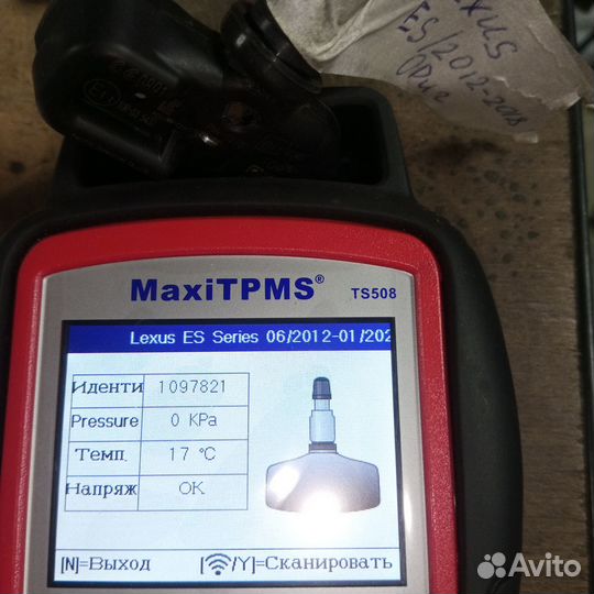 Датчики tpms Lexus