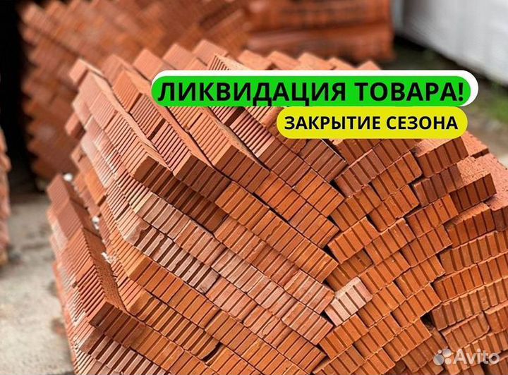 Красный полнотелый кирпич