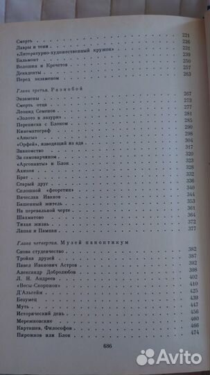 Андрей Белый Начало века серия лит мемуаров