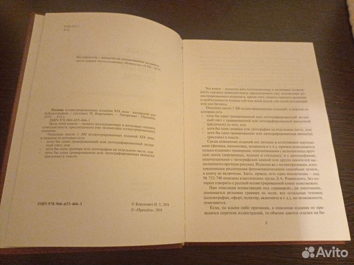 Русские иллюстрированные издания 19 века