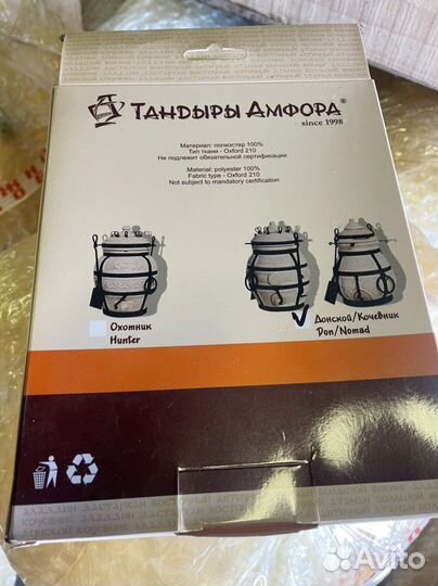 Чехол для тандыра Кочевник
