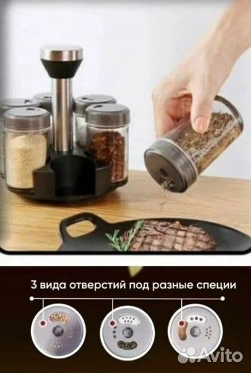 Набор для специй на подставке, 7 шт