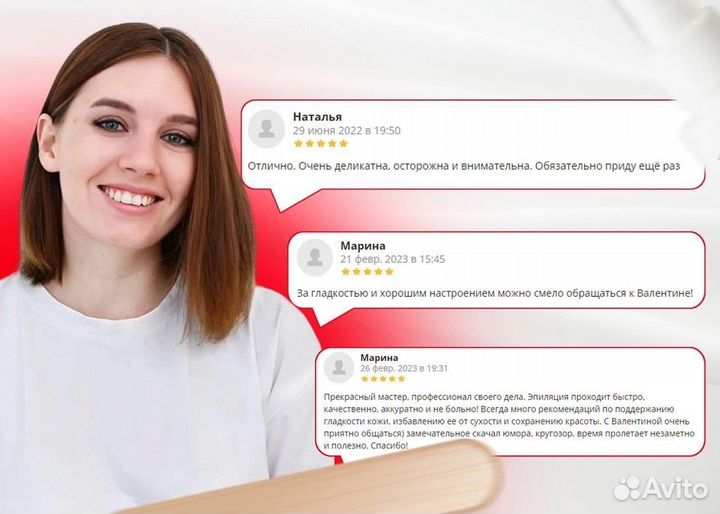 Шугаринг/Ваксинг