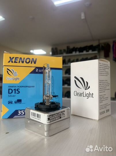Ксеноновые лампы D1S. Ксенон