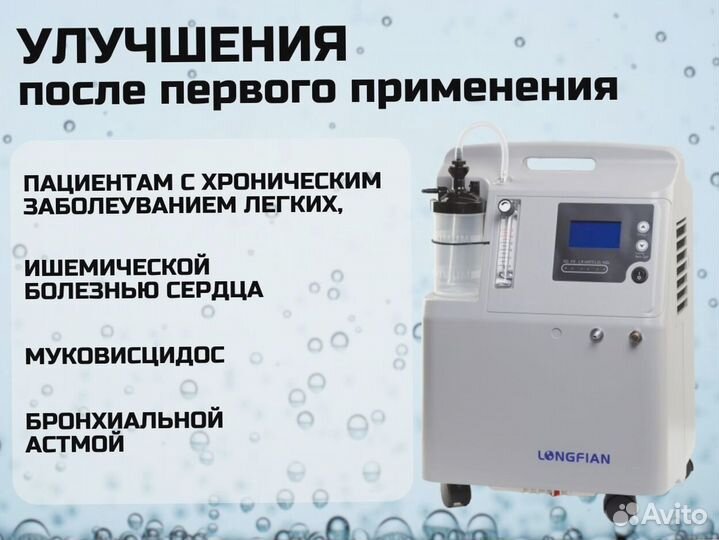 Кислородный концентратор 3л